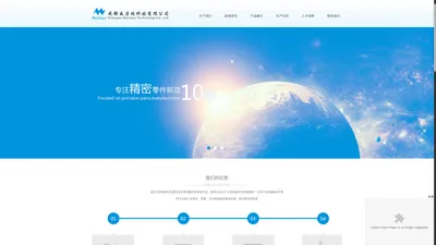 成都威力玛科技有限公司(Welimar.com)