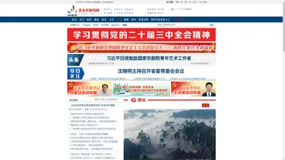 张家界新闻网 - www.zjjnews.cn