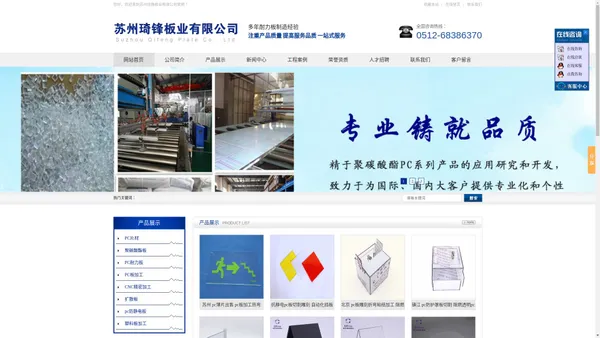 江苏pc板二次加工成型,亚克力加工,pc扩散板,pc片材,pc耐力板,有机玻璃切割加工厂家 - 苏州琦锋板业有限公司