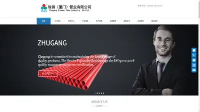 珠钢官网_福建厦门钢塑管_涂覆塑钢管_品牌_厂家_价格_珠钢管业