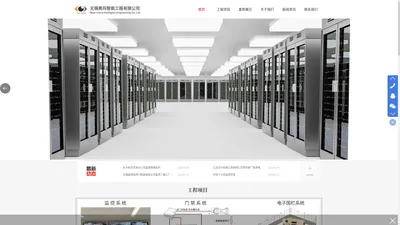 无锡奥玛智能工程有限公司