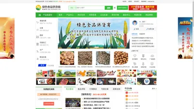 绿色食品供货商-禽畜肉蛋生产厂家,水果生产厂家,蔬菜生产厂家,农副加工生产厂家