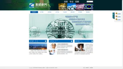 北京科诺新兴技术有限公司-全方位满足迫切的EMC设计需求