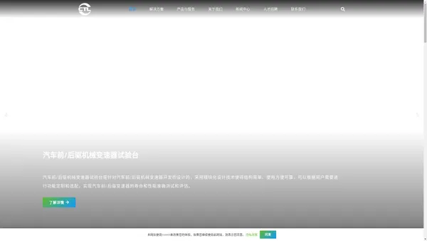 重庆理工清研凌创 CTL 官方网站 – 测试台架一站式解决方案提供商