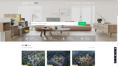 龙港房产网|温州龙港房产网【龙港房产网综合网站】