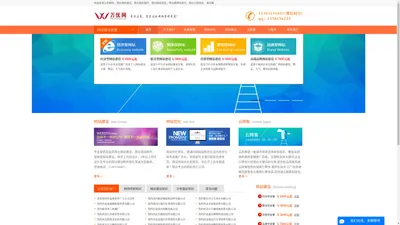 邢台网站优化制作建设-百度爱采购-91获客-万优网络