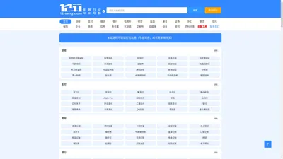 12行金融导航网_财经网站大全_理财网站大全_银行导航_投资导航