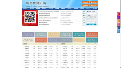 山南房地产网-山南房产网-山南二手房