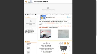 山东盖香云照明工程有限公司