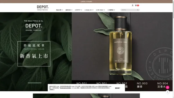 義大利 DEPOT / simply zen 新概念禪 頭皮護理保養、z.one concept 專業髮品代理