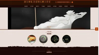 润玉雅集 许景阳玉雕工作室