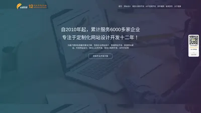 深圳网站设计-深圳网站建设-设计网站-星翼网页设计公司