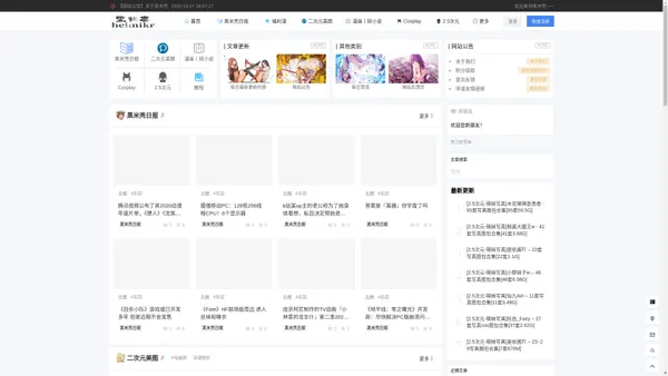 黑米壳动漫资源官网 - ACG,动漫,acg新闻,cosplay,动漫资源,2.5次元,P站美图,动漫小站,福利漫画