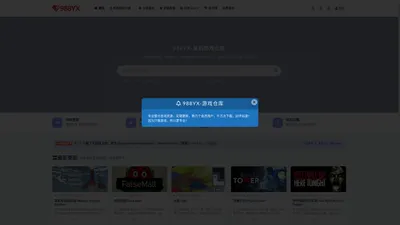 988YX-游戏仓库_全球单机游戏交流中心