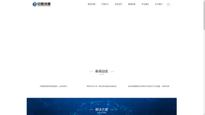 中晟创通（深圳）智慧产业运营有限公司-AI安防智控系统,AI消防物联系统,防疫感知系统