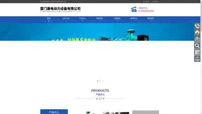 康明斯发电机组租赁、销售服务中心-厦门康电动力设备有限公司
