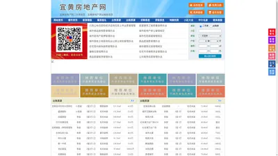 宜黄房地产网-宜黄房产网-宜黄二手房