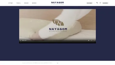 NAYAGOM 楠伢宫