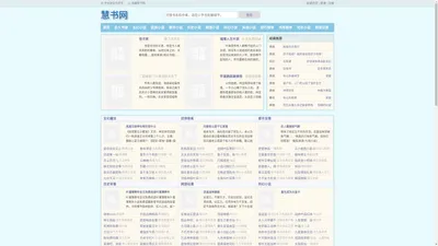 慧书网-书单,吐血推荐20部高质量小说,一口气看完