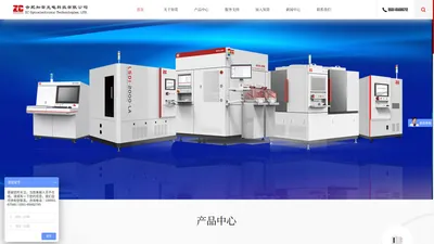 合肥知常光电科技有限公司-精密光学检测仪器