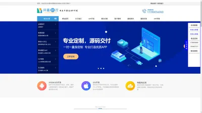 长春APP开发_长春APP开发公司_长春APP定制_长春APP制作公司