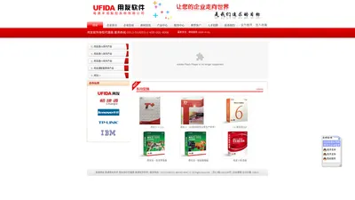 南通用友|南通用友软件|用友授权代理商|南通财务软件|---南通丰成智控系统有限公司-商业进销存0513-51005511 400-001-9006