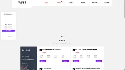 游鱼网抖音自媒体短视频粉丝号、等级账号出售买卖交易平台官网