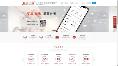 智估中房 | 深圳中房信息技术有限公司