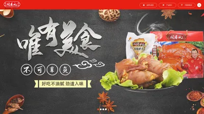 山东闻春礼,闻春礼集团-山东闻春礼食品集团有限公司