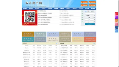 双江房产网-双江二手房-双江租房