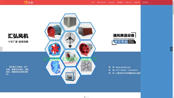 上海负压风机,工业风扇,厂房降温,冷风机,玻璃钢风机3C高温消防排烟风机生产厂家-汇弘风机  上海负压风机,工业风扇,厂房降温,冷风机,玻璃钢风机3C高温消防排烟风机生产厂家-汇弘风机 – 上海通风设备厂房降温负压消防排烟风机厂家