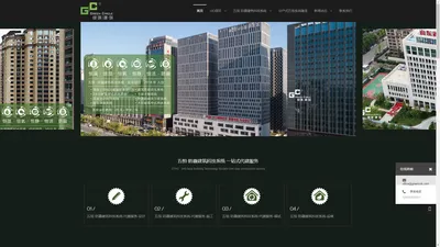 北京绿环建筑设计咨询有限公司