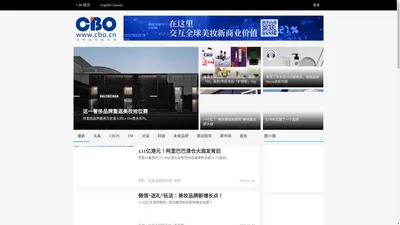 CBO-在这里，交互全球美妆新商业价值