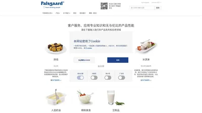 
            食品中的乳化剂和食品级乳化剂 —— 帕斯嘉
            - Palsgaard