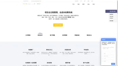 工时管理系统-项目协作系统-成本管理软件-AceTeamwork | 网源高科