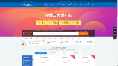 西部数码代理商_大发云_云服务器_虚拟主机_域名注册_华龙互联