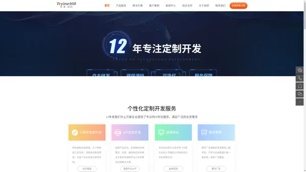 湖北创研官网 - 武汉APP开发制作_微信小程序开发公司_系统定制外包_软件开发_网站建设设计