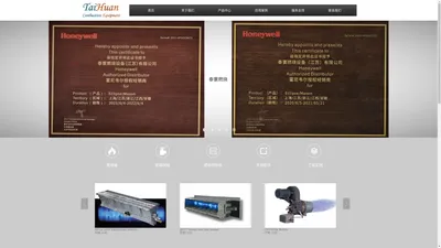 泰寰燃烧设备（江苏）有限公司