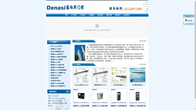 德纳斯自动门、Denasi门禁、德纳斯门禁、Denasi自动门、德纳斯感应门厂家、Denasi门禁维修、Denasi自动门维修、德纳斯感应门官网、德纳斯自动门维修、Denasi门禁维修、Denasi门禁家厂、德纳斯门禁厂家、德纳斯自动门控制器、Denasi感应门电机、德纳斯门禁维修、维修德纳斯门禁、德纳斯自动门官网、德纳斯门禁官网