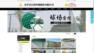 道路市政护栏-护栏网-体育场-运动场-篮球场围网价格-铁丝围栏网-小区隔离网厂家