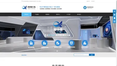 陕西智小鱼智能科技有限公司