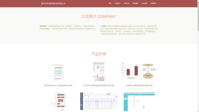 廊坊市拓海网络科技有限公司