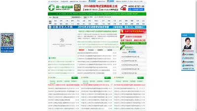 网一考试宝典网-2020年医学类考试宝典试题库,2020年卫生资格考试,卫生高级职称考试,主治医师考试宝典,医学高级职称考试宝典,考试宝典注册码