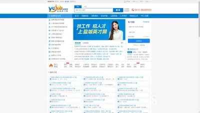 盐城英才网,盐城人才网,盐城招聘网招聘信息-ycjob.com