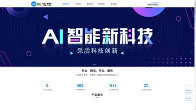 办理个人/商家收款码-米达信-专业的移动支付解决方案