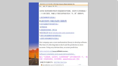 屯美炒热门股票参考销售预测软件官网下载风景照 scenery forecast financing Sales forecast software download