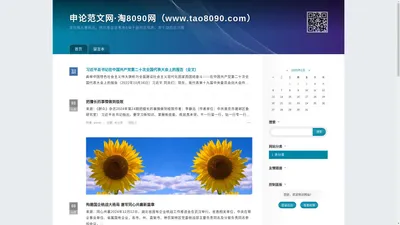 申论范文网·淘8090网（www.tao8090.com）_宝剑锋从磨砺出，梅花香自苦寒来&操千曲而后晓声，观千剑而后识器