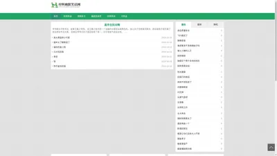 梓辉幽默笑话网 - 梓辉幽默笑话网