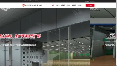 四川中康科技有限公司|专业军警训练智能装备供应商 - 四川中康科技有限公司|专业军警训练智能装备供应商