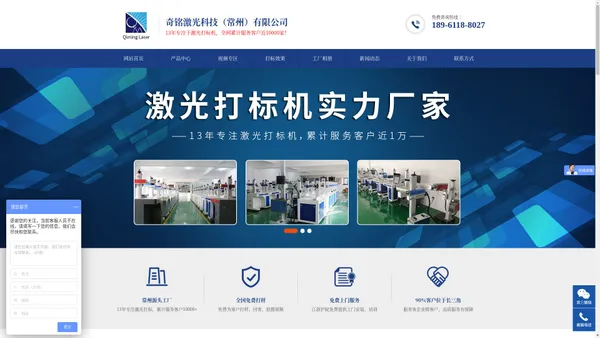 激光打标机_镭雕刻字机_打码加工-奇铭激光科技（常州）有限公司